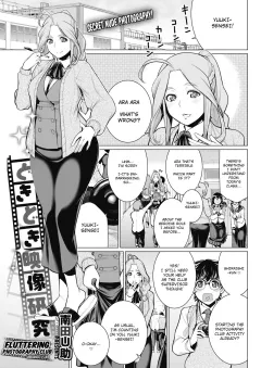 Fluttering Photography Club [Minamida Usuke] porn comic cover