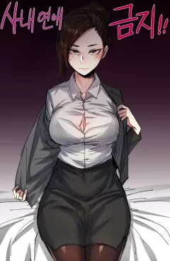 Forbidden Relationship [Ratatatat74] porn comic cover