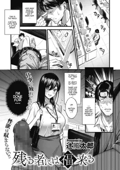 Fortune Comes To Those Who Wait [Tsuji Footaro] porn comic cover