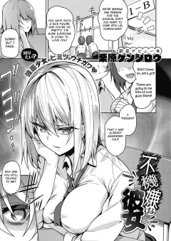 Fukigen na Kanojo [Kurihara Kenshirou] porn comic cover