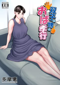 Futago no Oi no Oba Koukou [Tamagou] porn comic cover