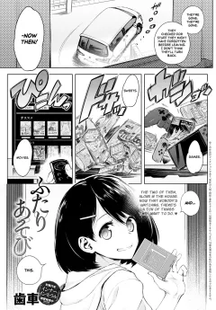 Futari Asobi [Haguruma] porn comic cover