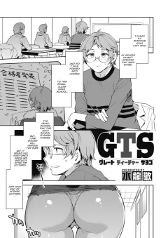 GTS [Mizuryu Kei] porn comic cover
