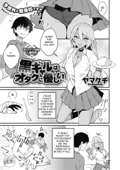 Gals Are Kind To Nerds [Yamaguchi] porn comic cover