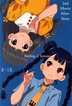 Geki 2 Gojitsu Banashi (Cardcaptor Sakura) [Workaholic] porn comic cover