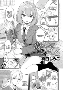 Girlfriend Face [Mashiro Shirako] porn comic cover