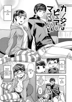 Girlfriend Should Be A Pure Mom [Satsuki Imonet] porn comic cover