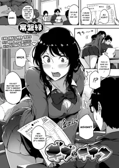 Give And Take! [Tokiwa Midori] porn comic cover
