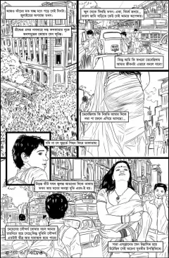 Go Deeper And Deeper [Amarsroshta] porn comic cover