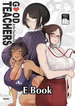 Good Teachers [Nodo] porn comic cover