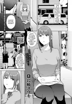 Haunted House [Iwasaki Yuuki] porn comic cover
