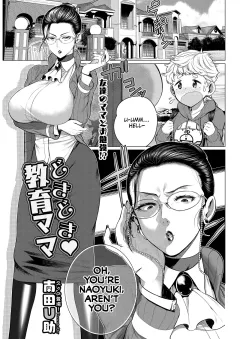 Heart-Pounding Helicopter Mom [Minamida Usuke] porn comic cover