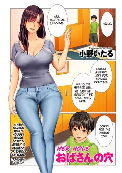 Her Hole [Onoitaru] porn comic cover