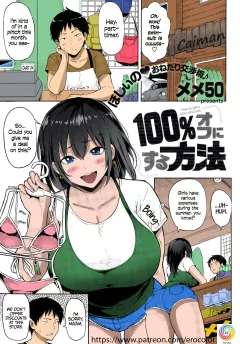 How to Get a 100% Discount [Meme50] porn comic cover