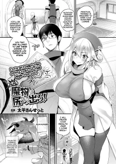 However, The Monster Comes Out Of The Ass! [Oohira Sunset] porn comic cover