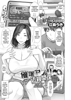 Hypnosis app begins an incestuous relationship [Emori Uki] porn comic cover