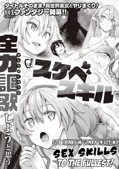 I Came to Another World, So I Think I’m Gonna Enjoy My Sex Skills to the Fullest! [Akino Sora] porn comic cover
