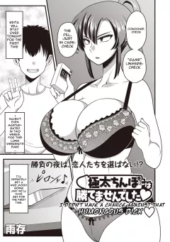 I Didn’t Have A Chance Against That Humongous Dick [Amazon] porn comic cover
