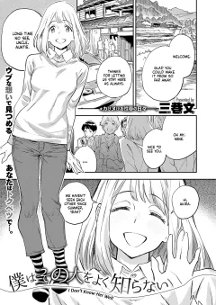 I Don’t Know Her Well [Minato Fumi] porn comic cover