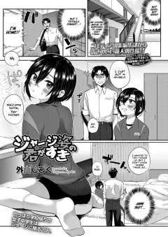 I Like How You Look In A Jersey [Toyama Jigoku] porn comic cover