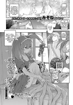 I Love You To The Roots [Mizone] porn comic cover