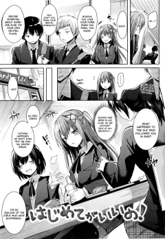 I Want To Be Your First! [Kakao] porn comic cover