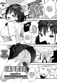 I Want to Bully [Jagayamatarawo] porn comic cover