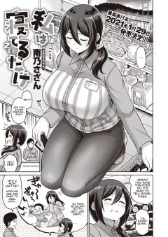 I’m Asleep [Kanno Takanori] porn comic cover