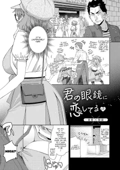 I’m in Love With Your Glasses [Satsuki Mikazu] porn comic cover