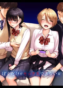 I‘m the Only One That Can’t Get Laid in This House [Benimura Karu] porn comic cover