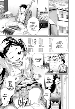 Imouto Decoration [Tsubaki Jushirou] porn comic cover
