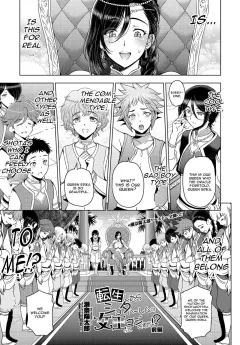 Is The Queen Of A Shota Harem Really A Reincarnated Person? [Sena Youtarou] porn comic cover