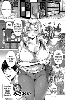 Iyasare Oil Massage [Misaoka] porn comic cover
