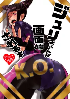 Juri-chan ga Gamenhaji KO Sareru Hon (Street Fighter) [Gar] porn comic cover