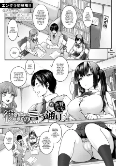 Just As She Says [Chano Mina] porn comic cover