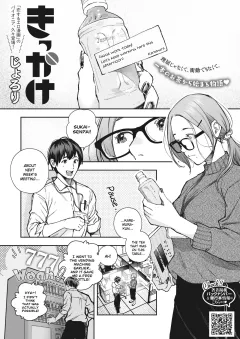 Kikkake [Jorori] porn comic cover