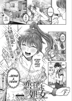 Koiseyo Otome [Jorori] porn comic cover