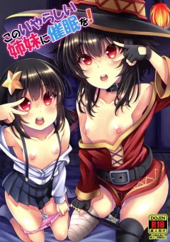 Kono Iyarashii Shimai ni Saimin o! (Kono Subarashii Sekai ni Shukufuku wo!) [Maihara Matsuge] porn comic cover