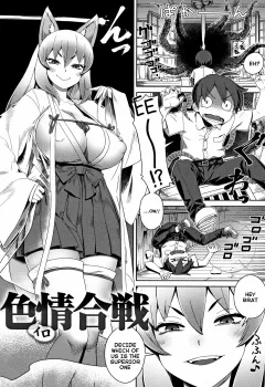 Konpoko Fuck Battle [Kousuke] porn comic cover