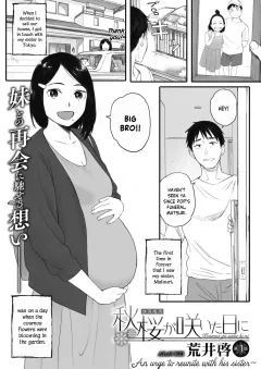 Kosmos ga Saita Hi ni [Arai Kei] porn comic cover
