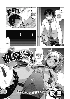 Kyuuma Shitai no [Utamaro] porn comic cover