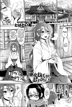 Leave It to the Shrine Lady [Tobatoinu] porn comic cover