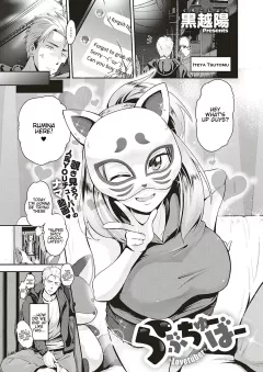 Lovetuber [Kurokoshi You] porn comic cover