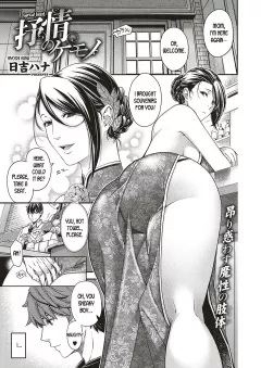 Lyrical Beast [Hiyoshi Hana] porn comic cover