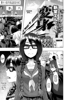 METAMORPHOSIS / Emergence [ShindoL] porn comic cover