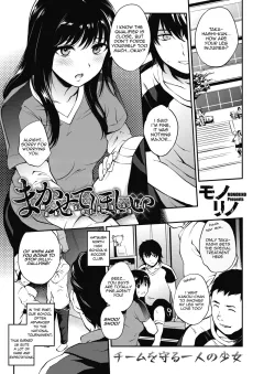 Makasete Hoshii [Monorino] porn comic cover