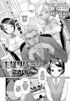 Master And Servant Reversal [Gosaiji] porn comic cover