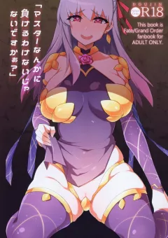 “Master nanka ni Makeru wake Nai ja nai desu kaa?” (Fate/Grand Order) [Kanzume] porn comic cover