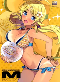 Meguru Hon 2019 Natsu (The Idolmaster) [Ohtomo Takuji] porn comic cover