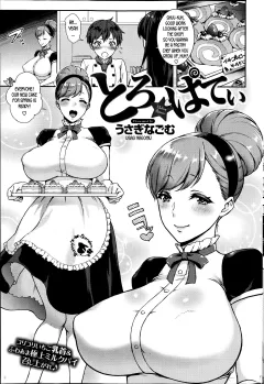 Melting Pâtissier [Usagi Nagomu] porn comic cover